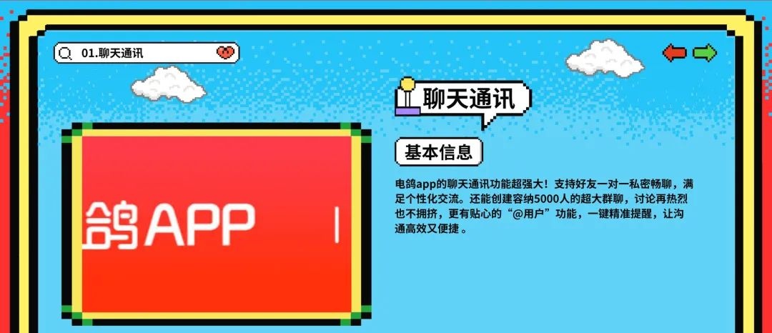 电鸽APP下载官网｜随时进入你的私密乐园